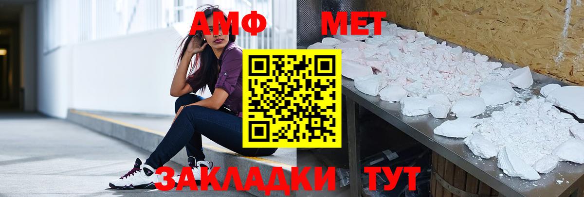 АМФЕТАМИН Розовый Киров