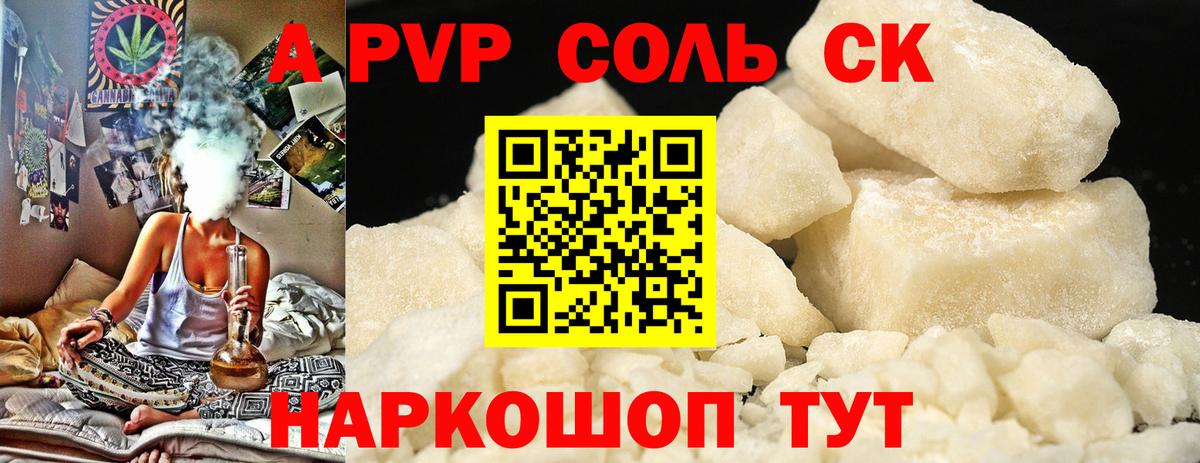 A PVP СК Киров