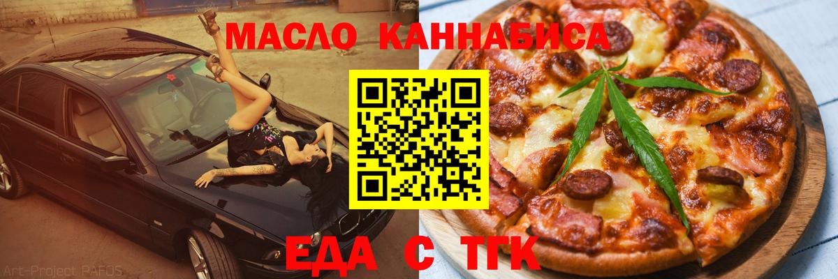Cannafood марихуана  Вход с VPN  Киров 