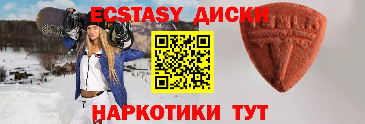 Экстази 99%  маркетплейс как зайти  Киров  Вход с VPN 