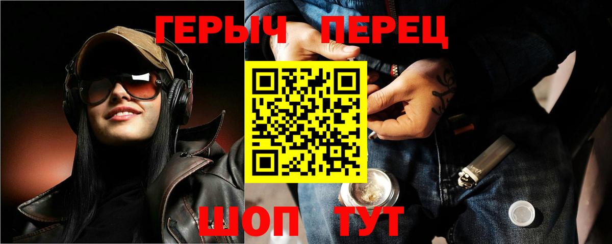 ГЕРОИН Heroin  Вход с VPN  Киров 