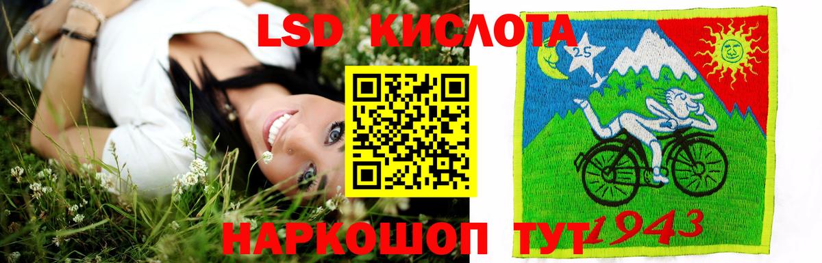 LSD-25 экстази ecstasy Киров