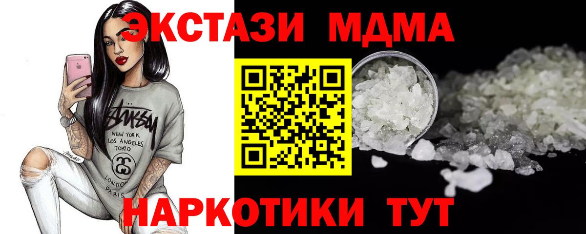 MDMA crystal  МДМА Molly  Киров  МДМА  Вход с VPN 
