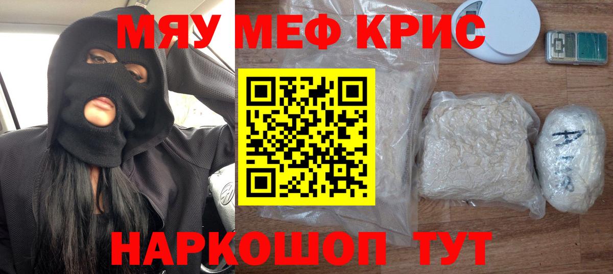 Мефедрон mephedrone  МЯУ-МЯУ VHQ  Вход с VPN  Киров 