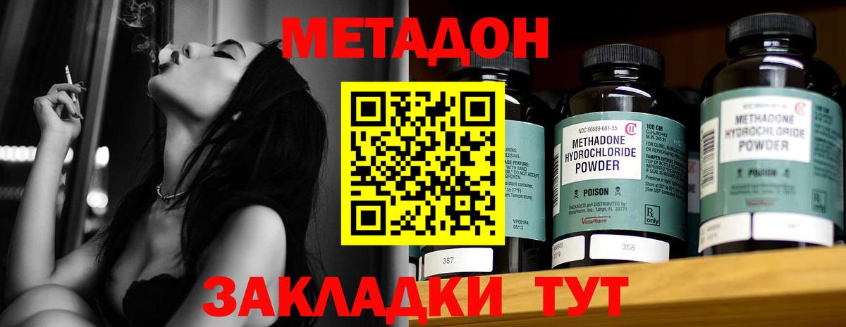 Метадон VHQ  Вход с VPN  Киров  МЕТАДОН VHQ 
