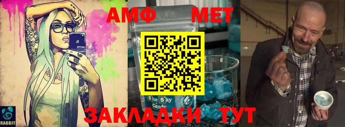 МЕТАМФЕТАМИН кристалл  Вход с VPN  МЕТАМФЕТАМИН кристалл  Киров 