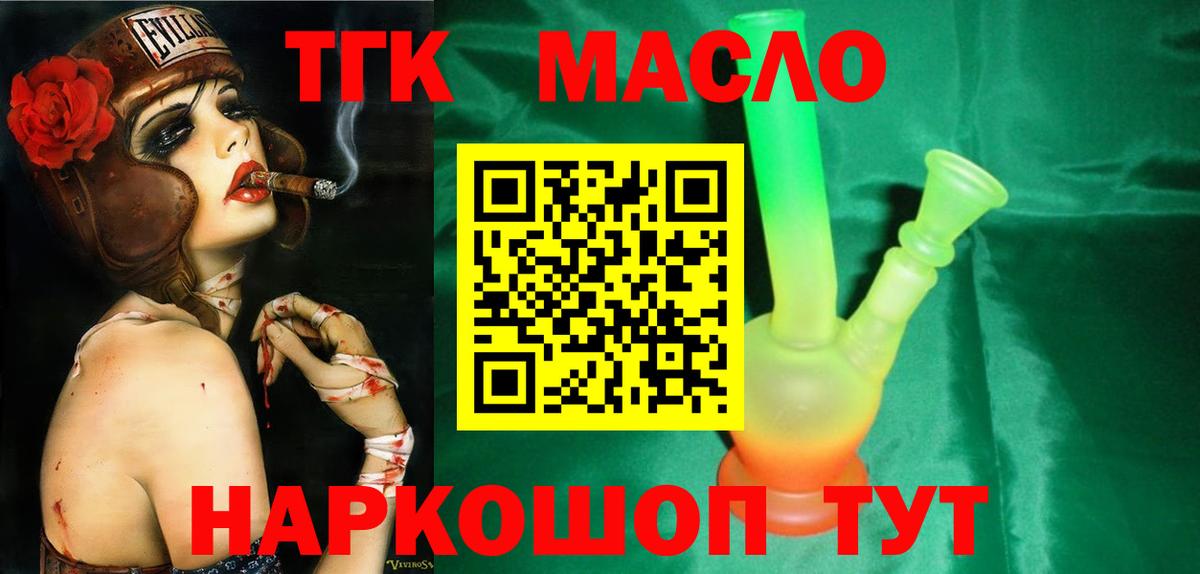 Дистиллят ТГК Wax  Вход с VPN  Киров 