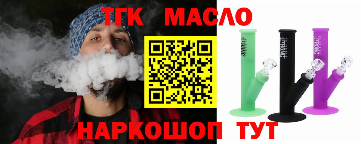 ТГК Wax Киров